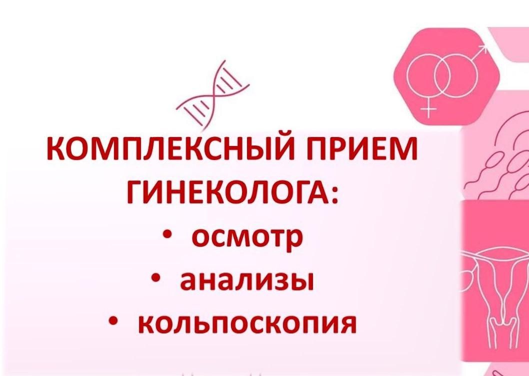 Прием без длительного ожидания