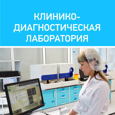 Приемы, анализы, манипуляции
