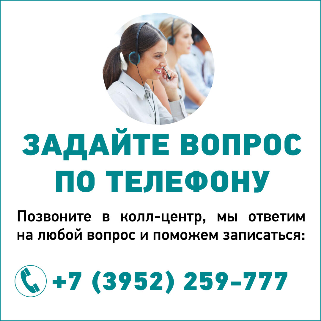 ИЛИ ПОЗВОНИТЕ