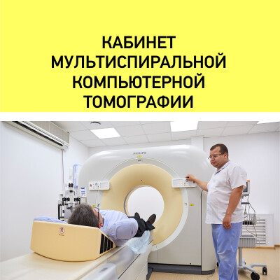 Лучевая диагностика