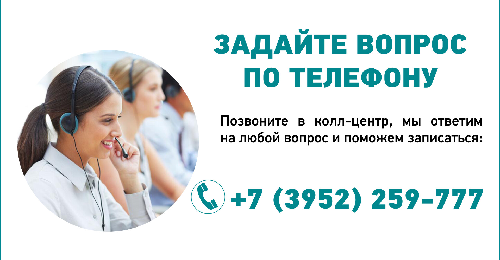 ИЛИ ПОЗВОНИТЕ