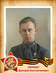17.10.1914 г.р.