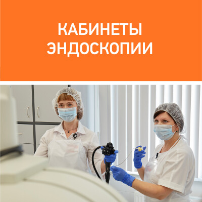 Приемы, анализы, манипуляции