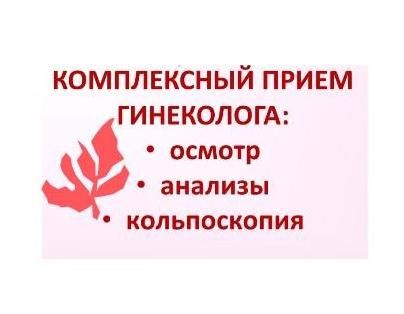 Прием без длительного ожидания