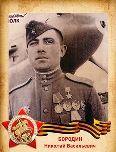 Герой Советского Союза, капитан
