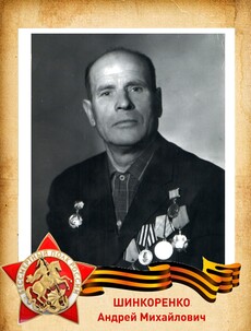 1918 г.р.