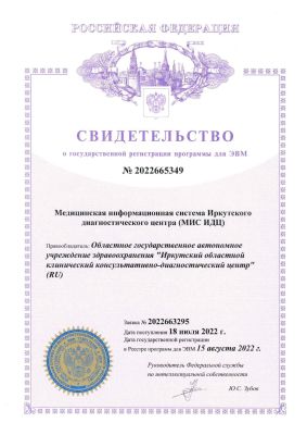 Врачихи