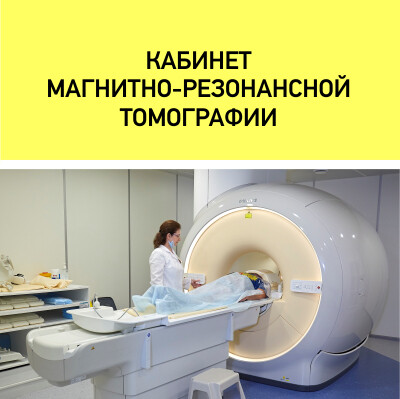 Лучевая диагностика
