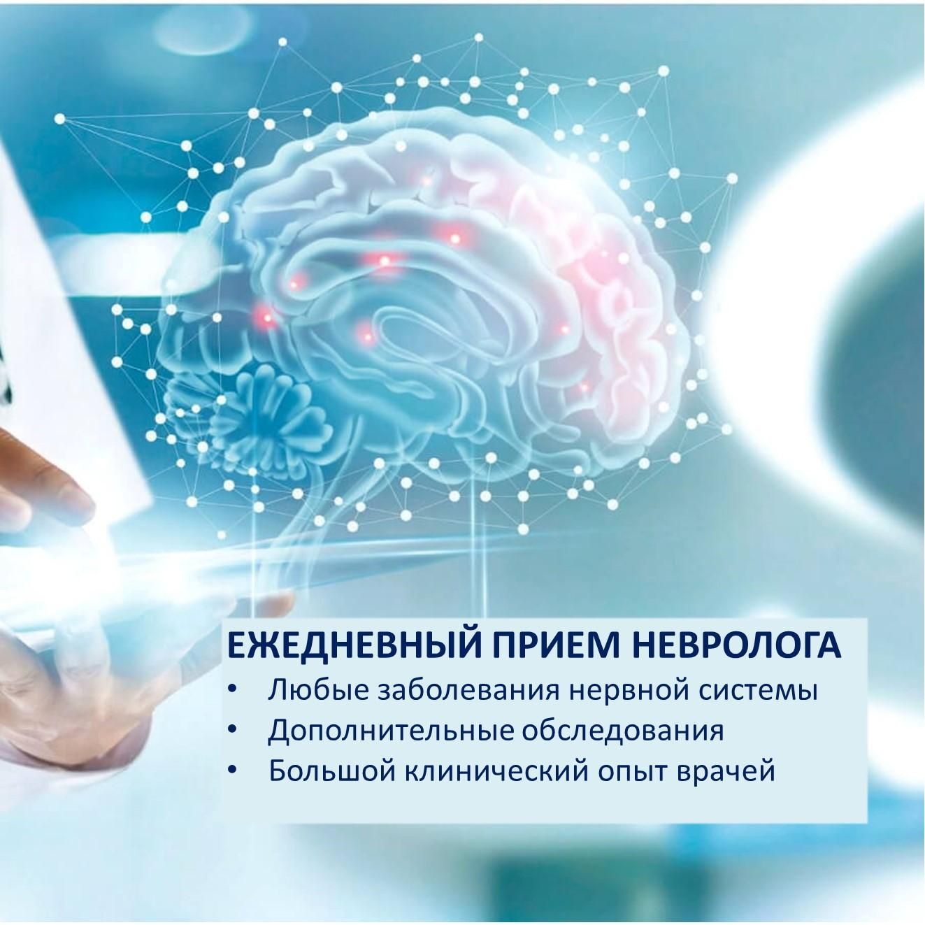 Прием без длительного ожидания
