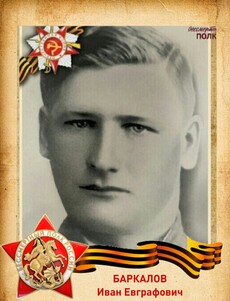 1913 г.р. 