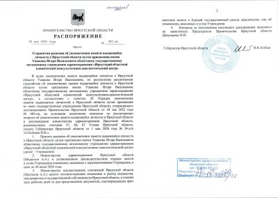 Врачихи