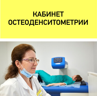 Диагностические исследования