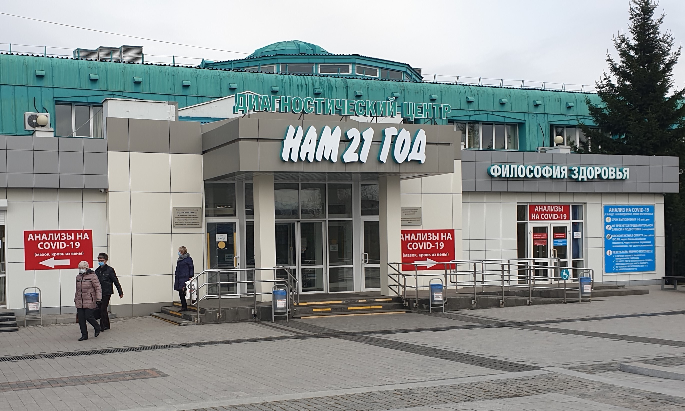 Карта идц иркутск